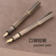 馨薇梵复古口袋短钢笔书法练字软弹笔墨囊墨水两用铱金笔学生成人用便携笔非凡26明尖5号尖易出锋可拆卸钢笔