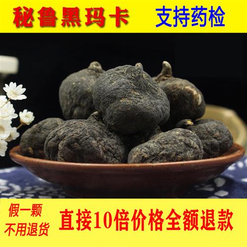 500g秘鲁黑玛卡片干片干果野生玛咖片正品男性中药材泡酒料泡茶粉 传统滋补营养品 玛咖干 原图主图