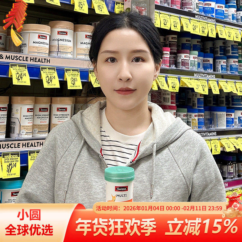 澳洲Swisse儿童小袋鼠复合维生素咀嚼片60粒斯维诗加强版维生素D3