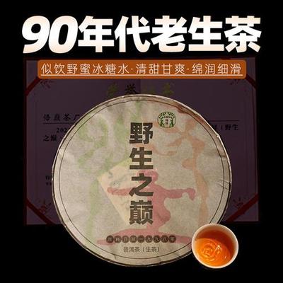 1998老生茶七子饼普洱茶生茶饼古树陈年普洱老茶叶礼盒装十年以上