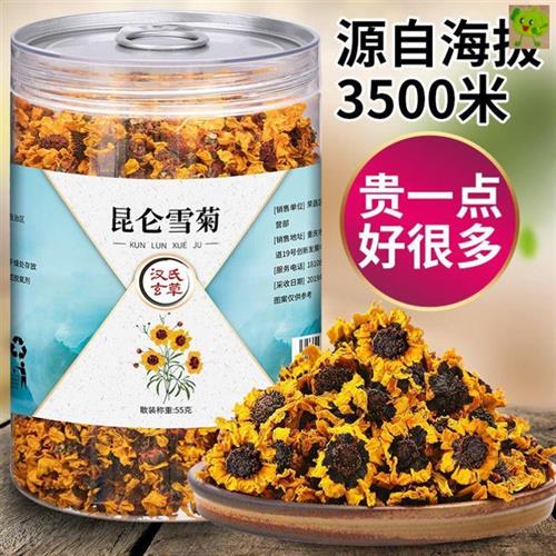 雪菊胎菊昆仑野生西爵昆仑雪菊胎菊新疆特产级昆仑山红血菊非天