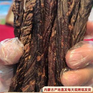 正宗内蒙古风干手撕休闲耐嚼小吃零食麻辣现烤纯九成干牛肉干礼盒