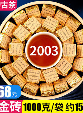 小金砖普洱茶 1000g陈年普洱茶熟茶小沱茶云南勐海老熟普十年以上