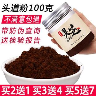 灵芝孢子粉100g 农户直销 头道粉灵芝粉林芝 长白山林芝孢子粉正品