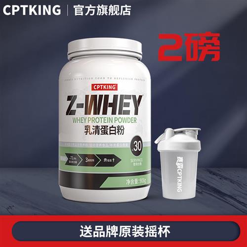 赛霸乳清蛋白粉2磅三重乳清健身增健肌蛋白质粉whey官方旗舰店