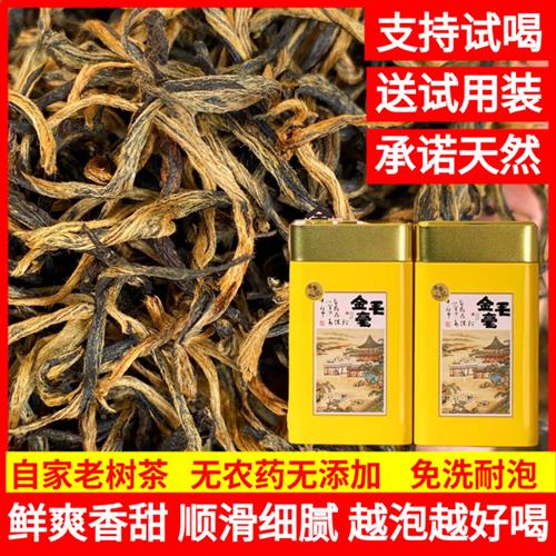 老树英红九号英德红茶特级头春头采三月春金豪金毛豪英九茶叶新茶