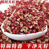 500克2025茂汶大红袍花椒粒C红麻椒特香特麻无籽四川食用级可打粉