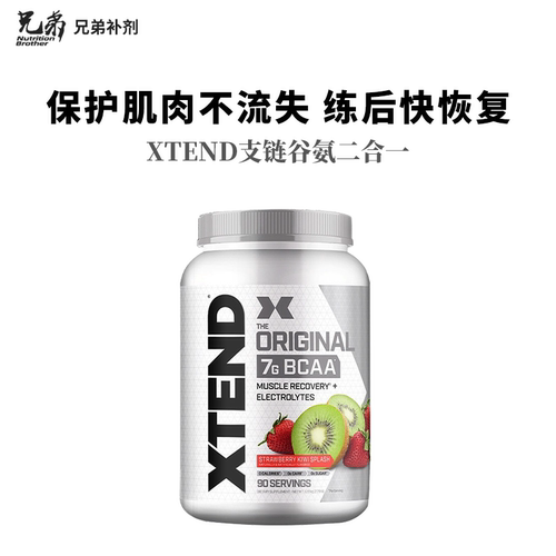 xtend支链氨基酸bcaa健身补剂谷氨酰胺非肌酸支链氨氨基酸