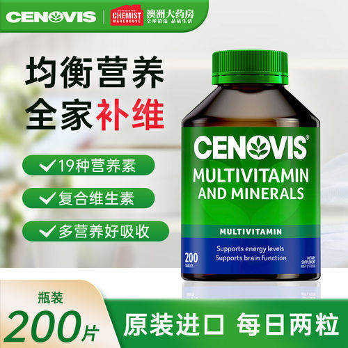 澳洲Cenovis萃益维复合维生素A综合多种矿物质多维b族c男女200片