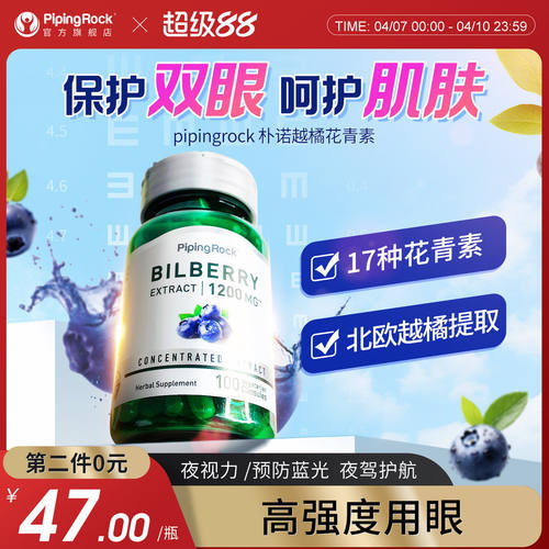 进口高浓缩花青素抗糖丸胶囊胶原蛋白葡萄籽虾青素口服越橘临期