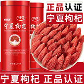 宁夏枸杞子官方好吃 店500g正宗中宁枸记红特级干苟构佝杞免洗无