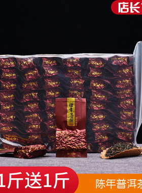 云南普洱熟茶1000g 勐海古树散茶袋装 广式茶楼专用