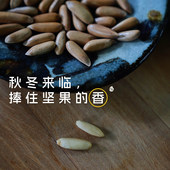 手剥巴西松子 原香淡盐 预 山纪