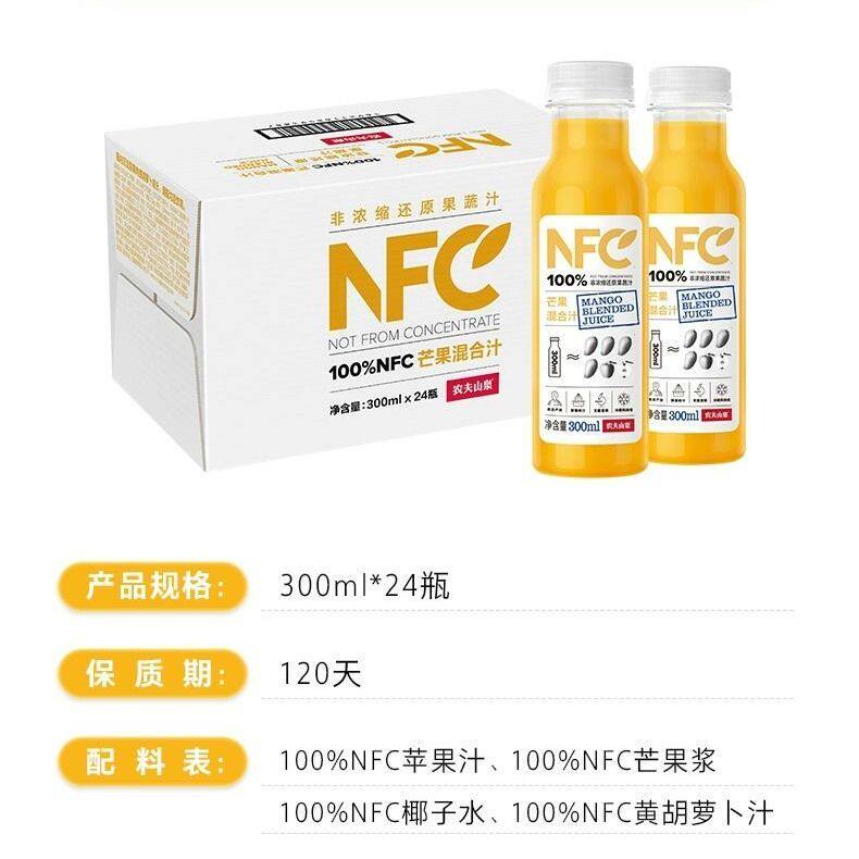【农夫山泉】nfc果汁不加水不加糖纯橙汁芒果番石榴苹果香蕉儿童