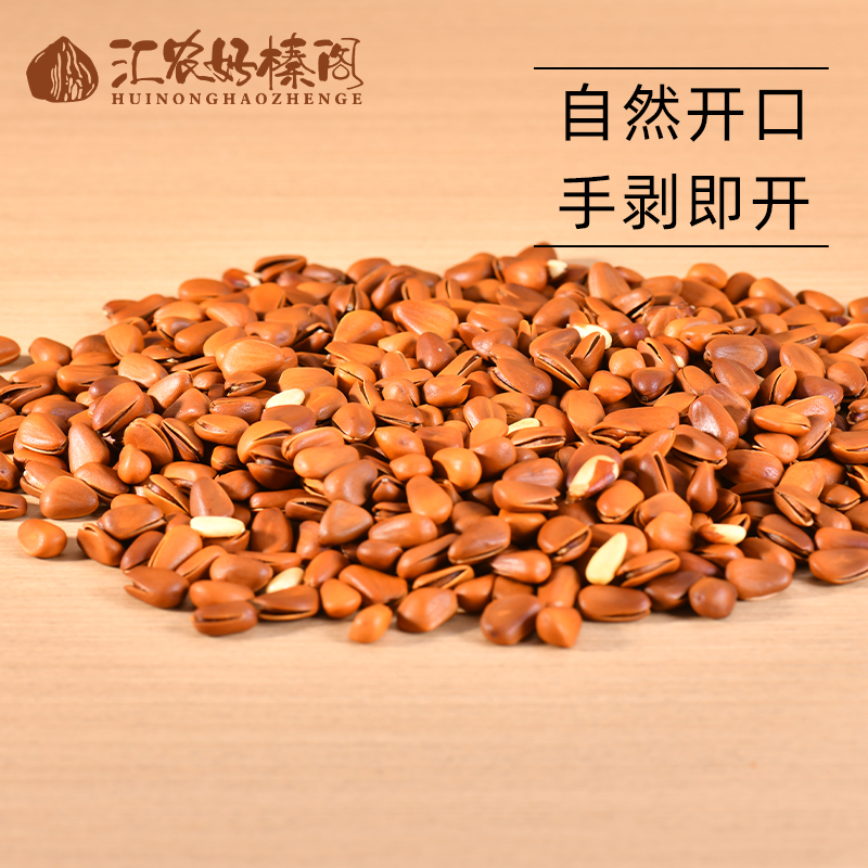 东北特产罐装开口手剥大颗粒松子