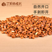 东北特产手剥原味松子无添加坚果零食野生开口散装 松子大颗粒干果