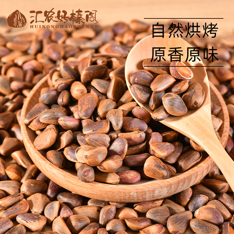 东北特产罐装开口手剥大颗粒松子