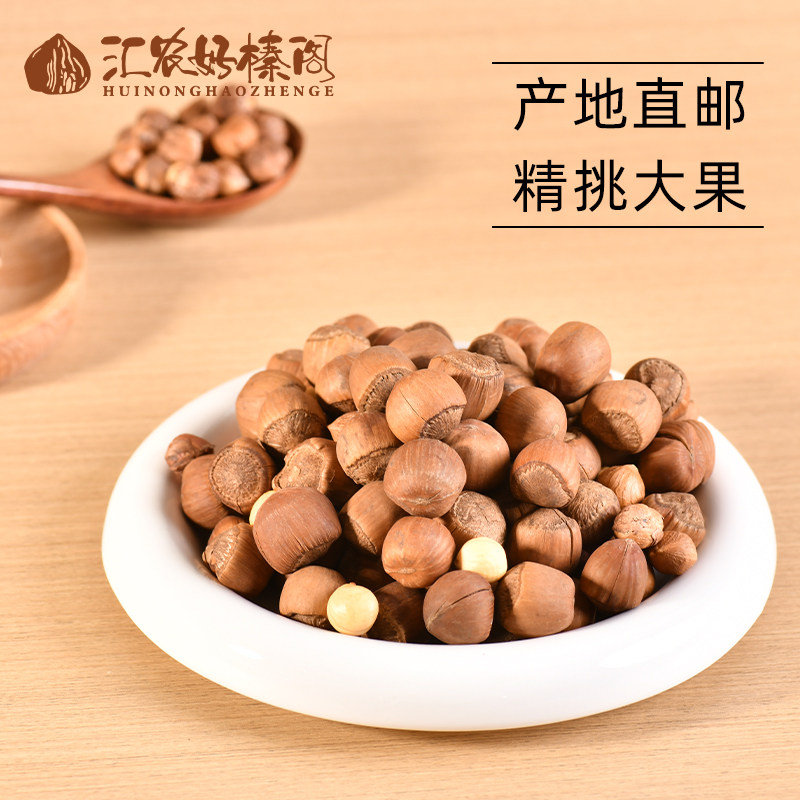 东北特产榛子铁岭新货手拍开口无添加薄皮野生大榛子坚果干果零食