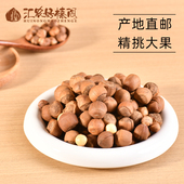 东北特产榛子铁岭新货手拍开口无添加薄皮野生大榛子坚果干果零食