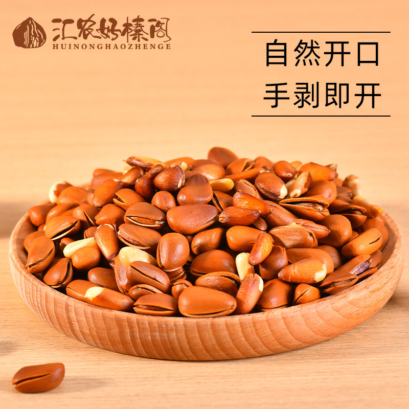 手剥原味松子东北特产无添加干果坚果零食野生散装开口特大颗松子