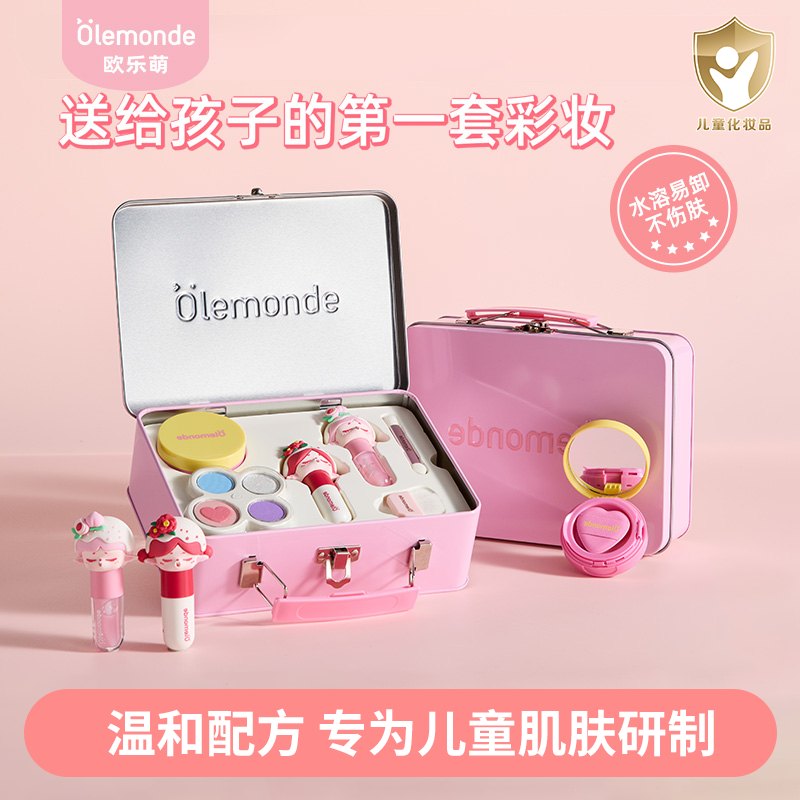 【新年礼盒】欧乐萌儿童化妆品彩妆礼盒套装口红眼影女孩舞台表演