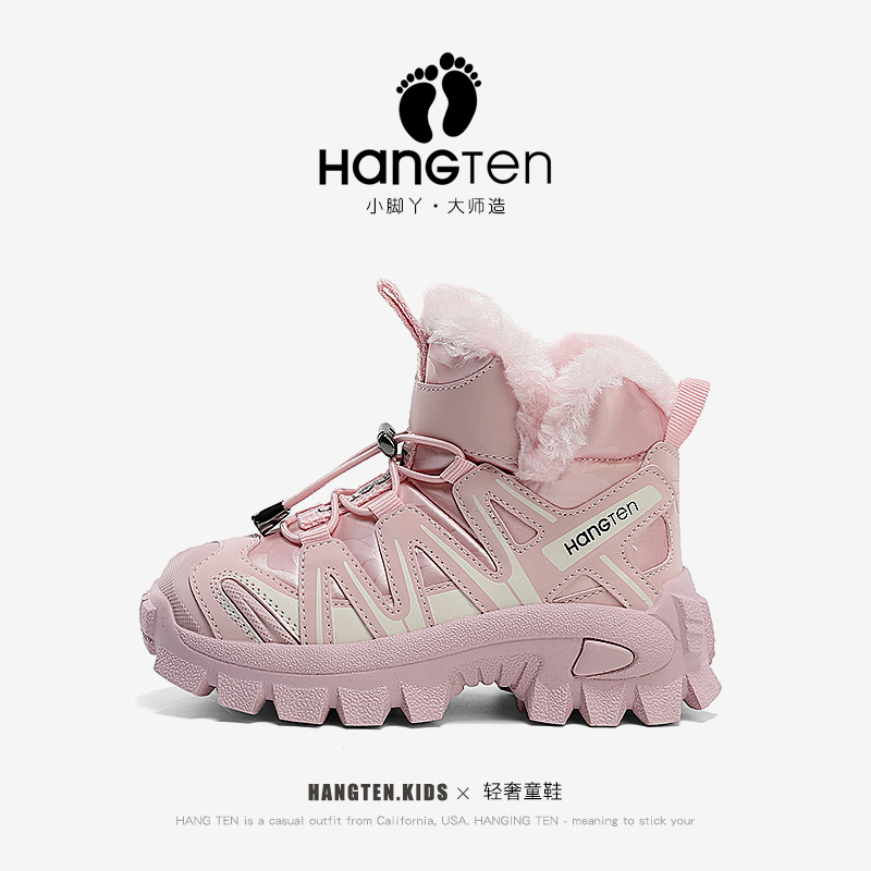 HANGTEN欢腾儿童雪地靴加绒加厚保暖冬季防水防滑男童女童大棉鞋