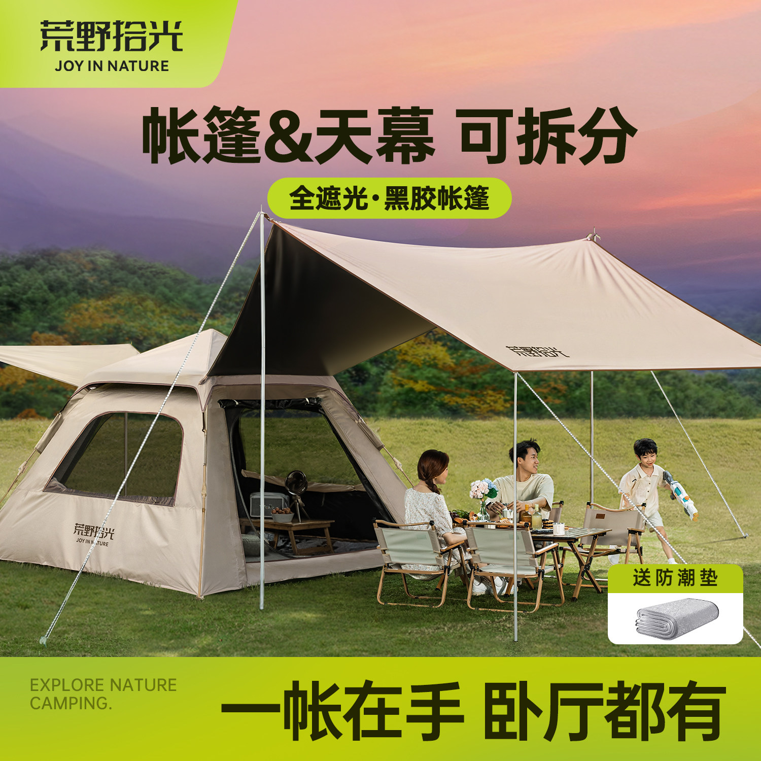帐篷户外便携式折叠野营过夜装备全套露营帐篷天幕二合一2026新款,户外/登山/野营/旅行用品,露营/旅游/登山帐篷,淘宝优惠券,粉丝福利购,淘宝优惠卷