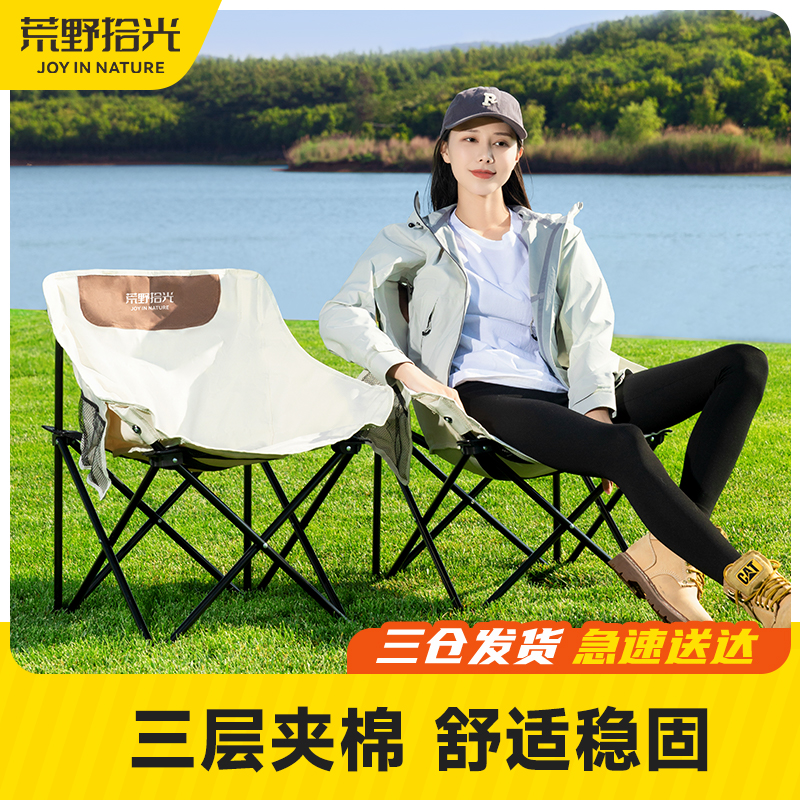 荒野拾光月亮椅舒适稳固