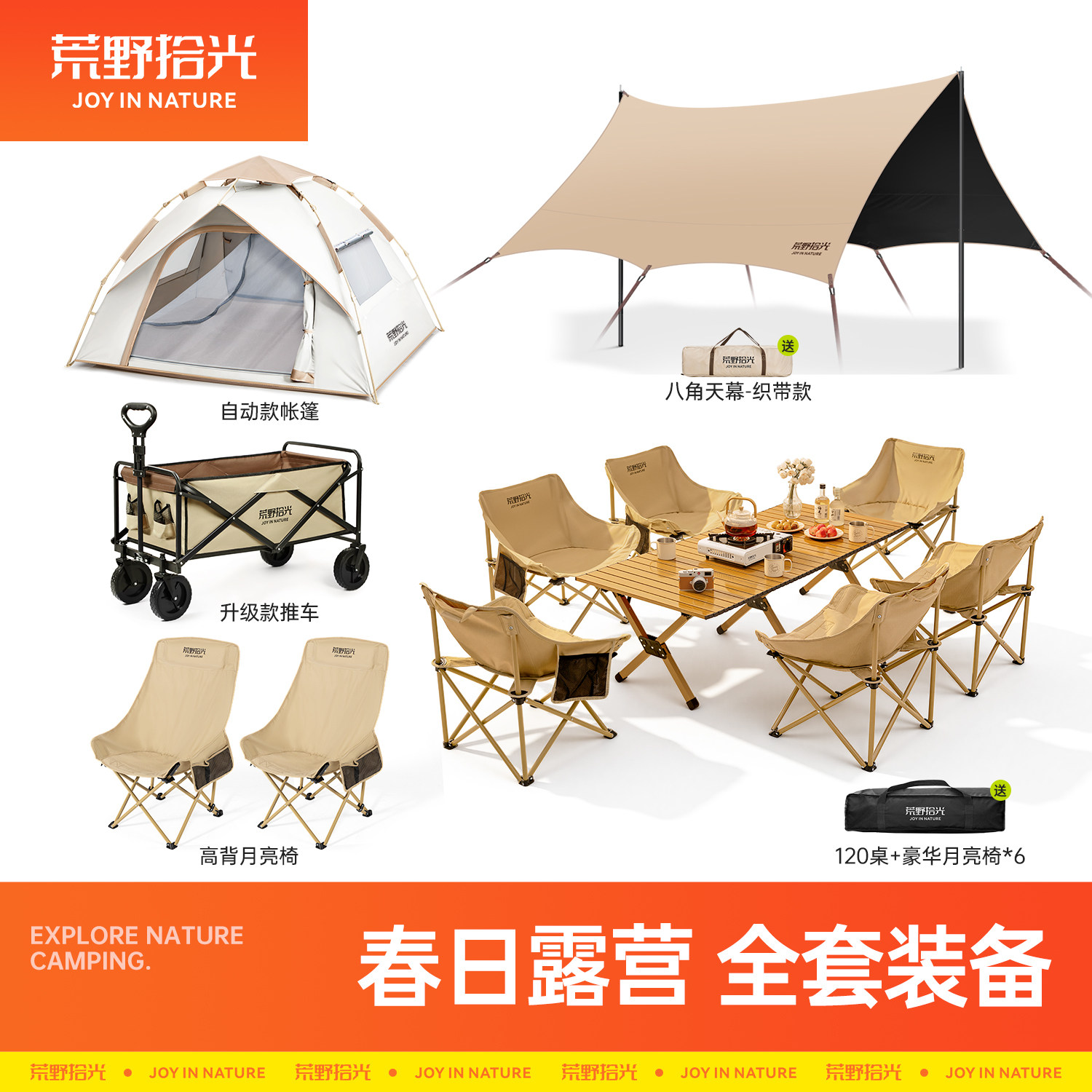 露营桌椅蛋卷桌野炊装备全套用品野餐便携户外折叠桌子椅子一体