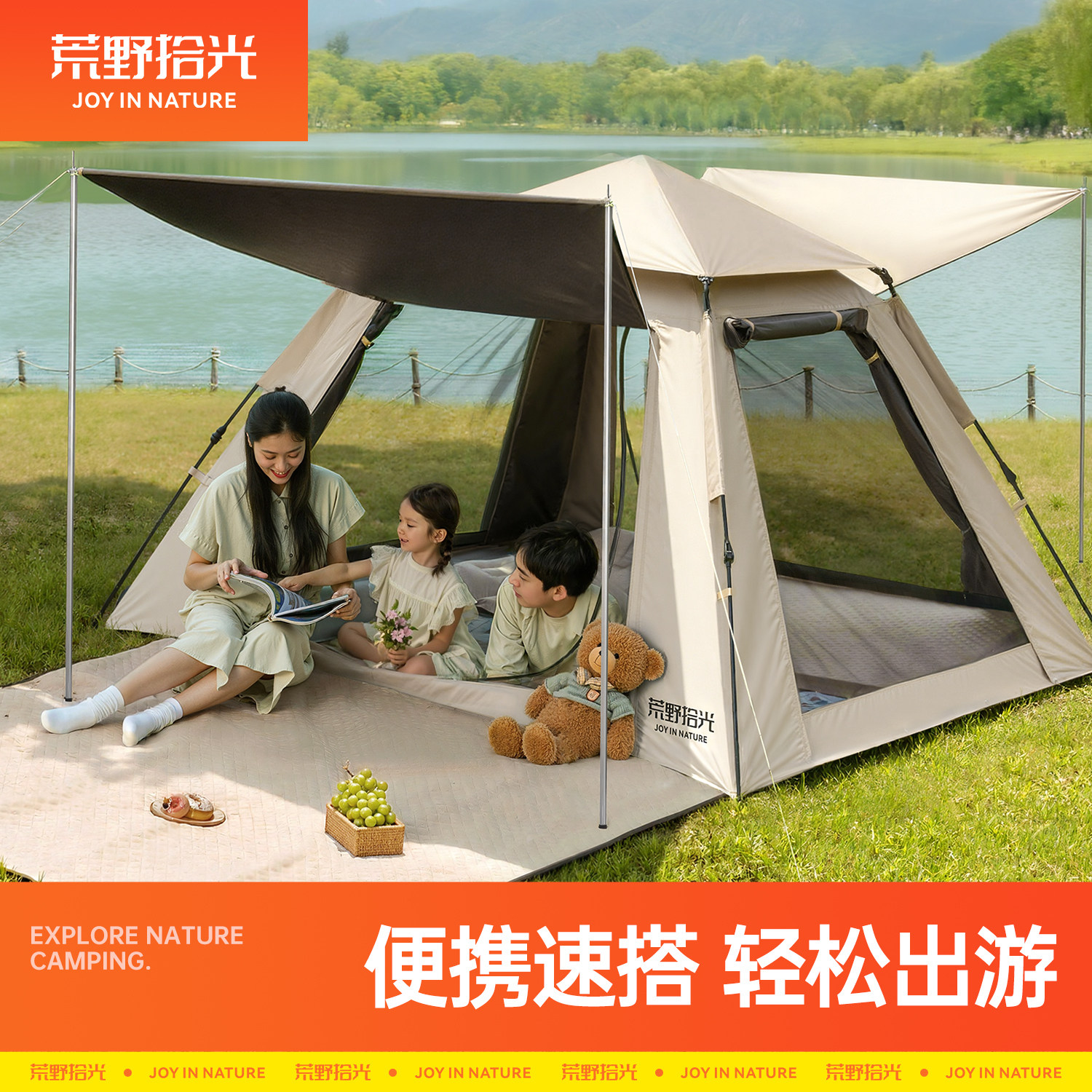 【便携式一秒速开】户外折叠帐篷图片