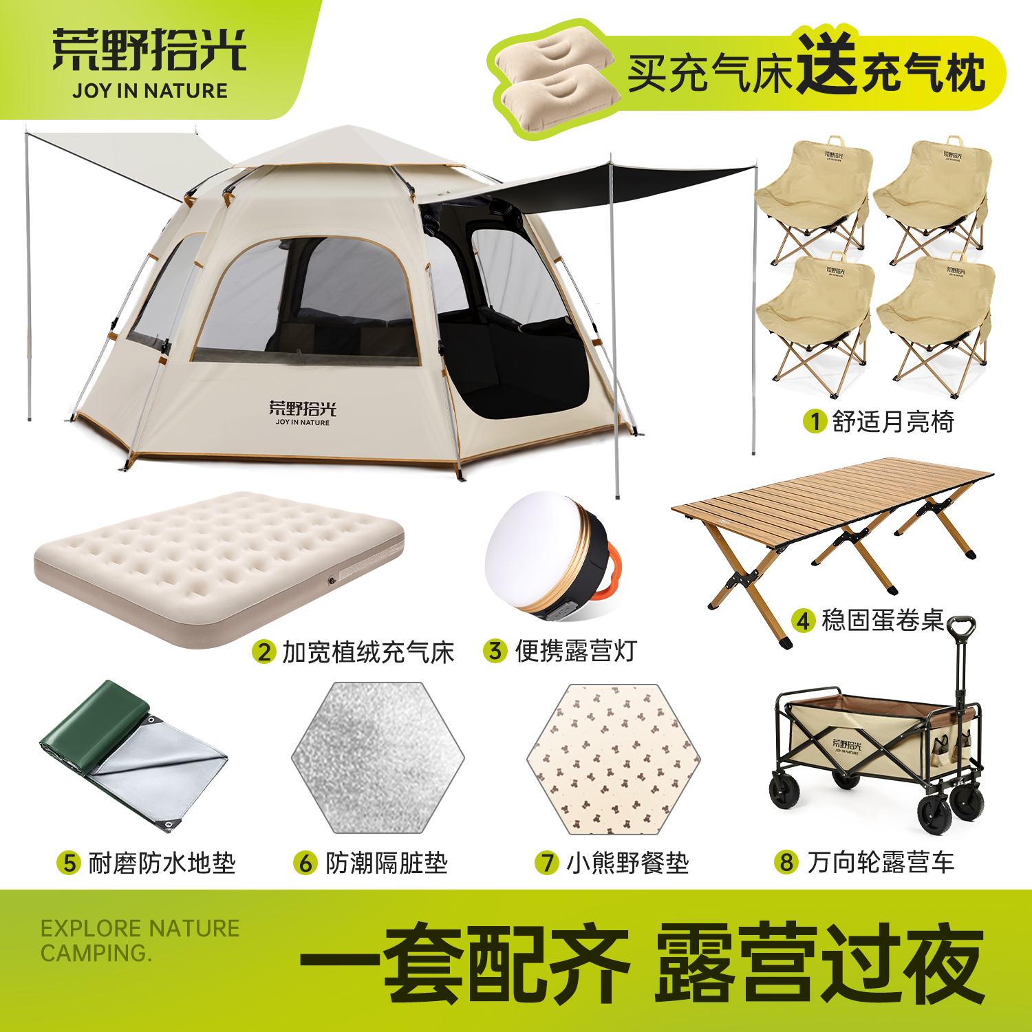 荒野拾光速开帐篷露营装备全套