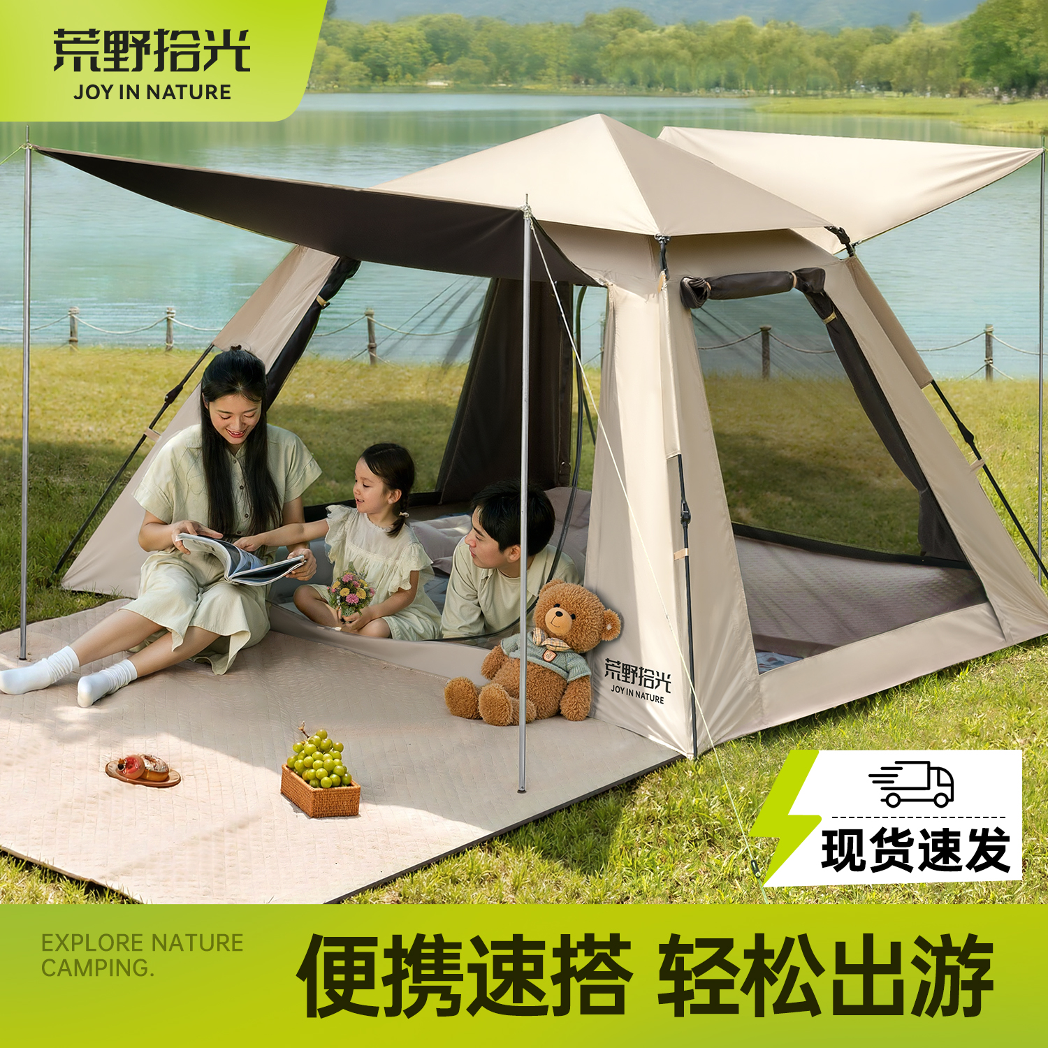 户外露营便携式折叠帐篷免安装