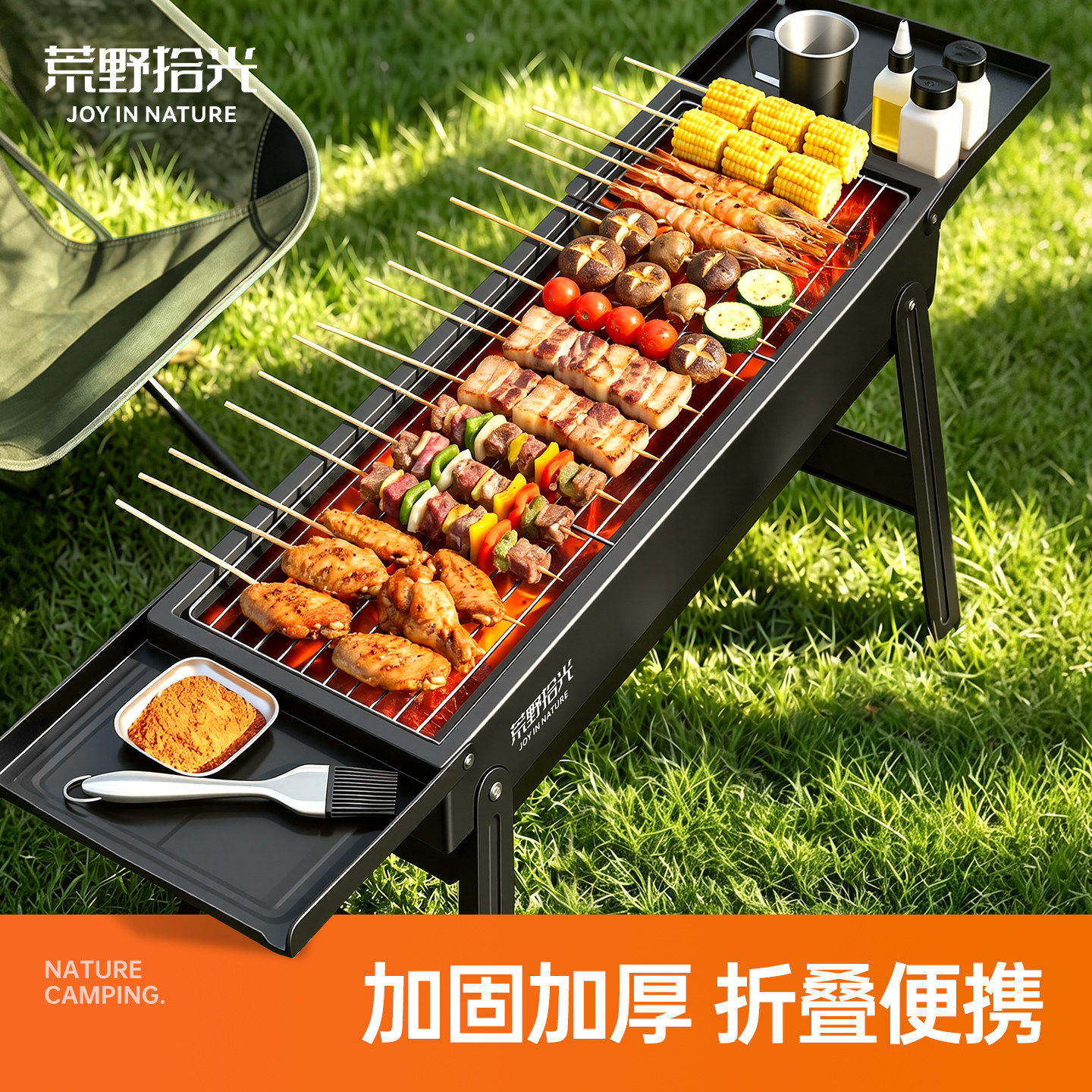 荒野拾光食品级304烤网烧烤炉