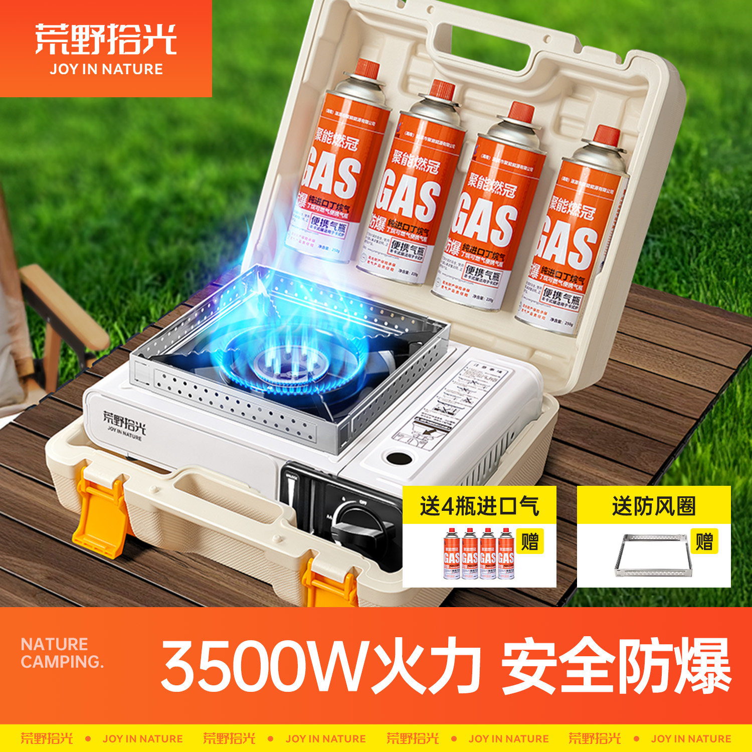 卡式炉户外便携式卡磁炉火锅炉图片