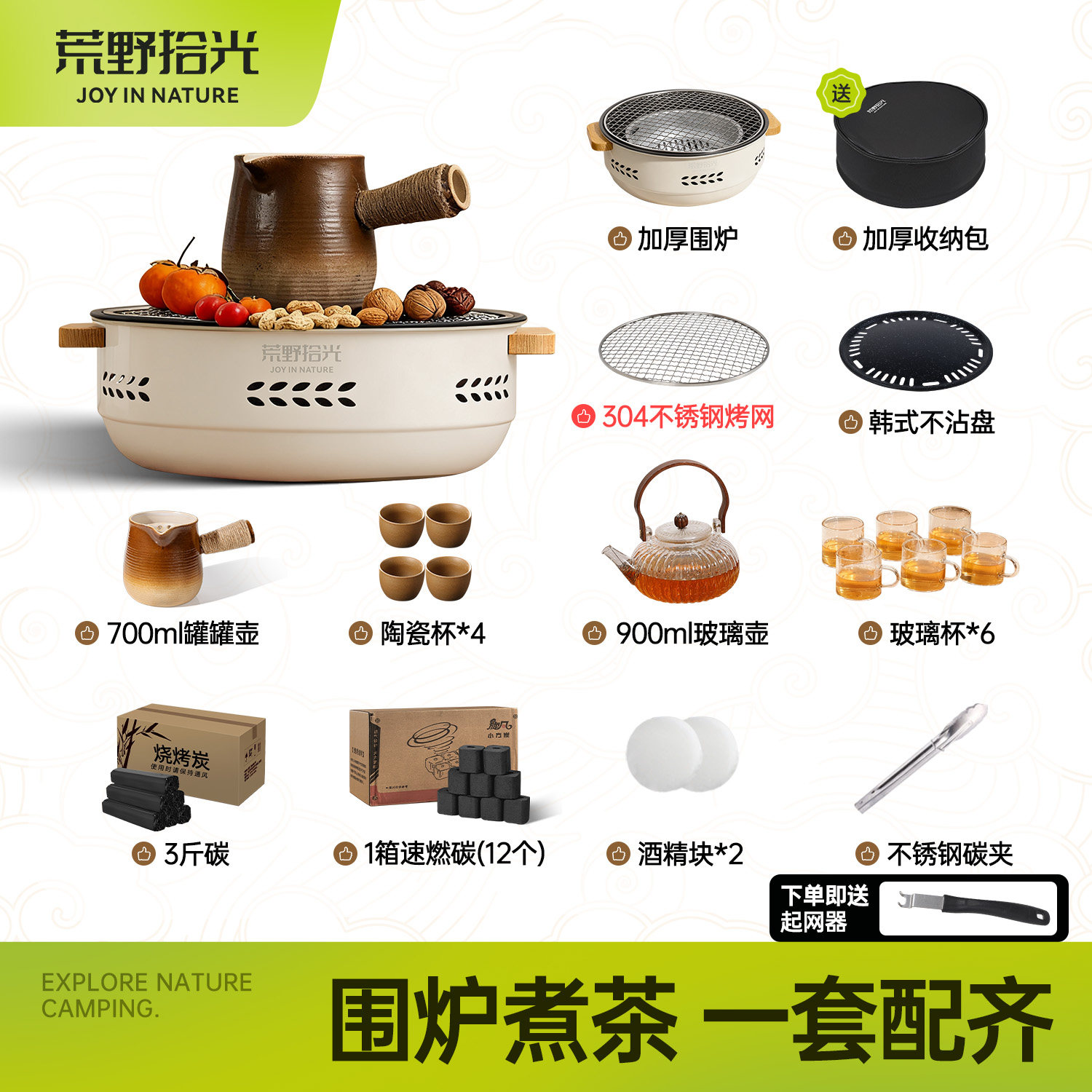 围炉煮茶烤火炉套装家用室内外围炉炭炉2025新款围炉煮茶器具全套