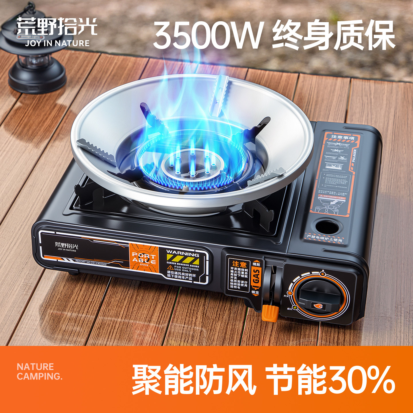 【德国品质聚火节能】卡式炉图片