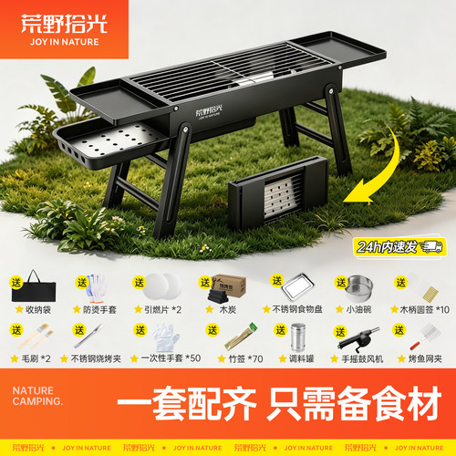 【一套配齐加固加厚】烧烤架