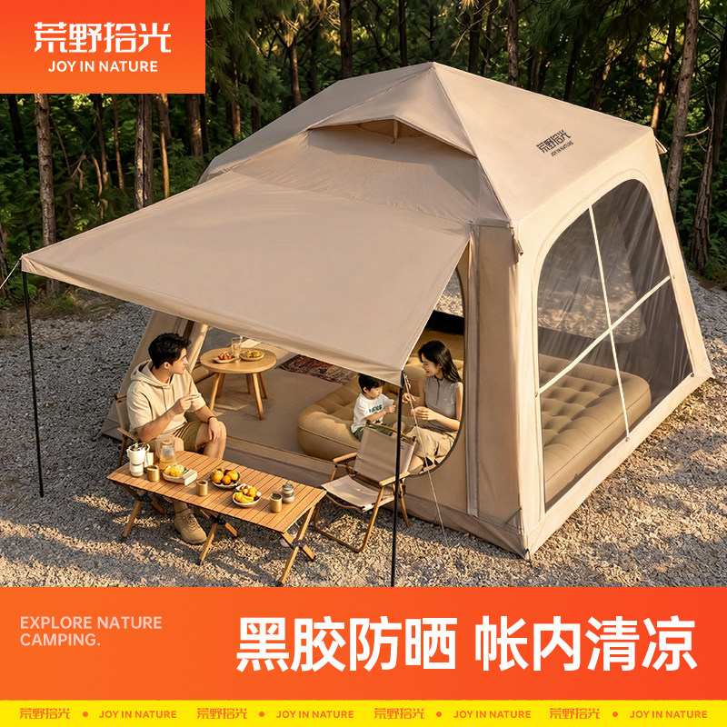 自动充气帐篷[全遮光防晒可过夜]图片