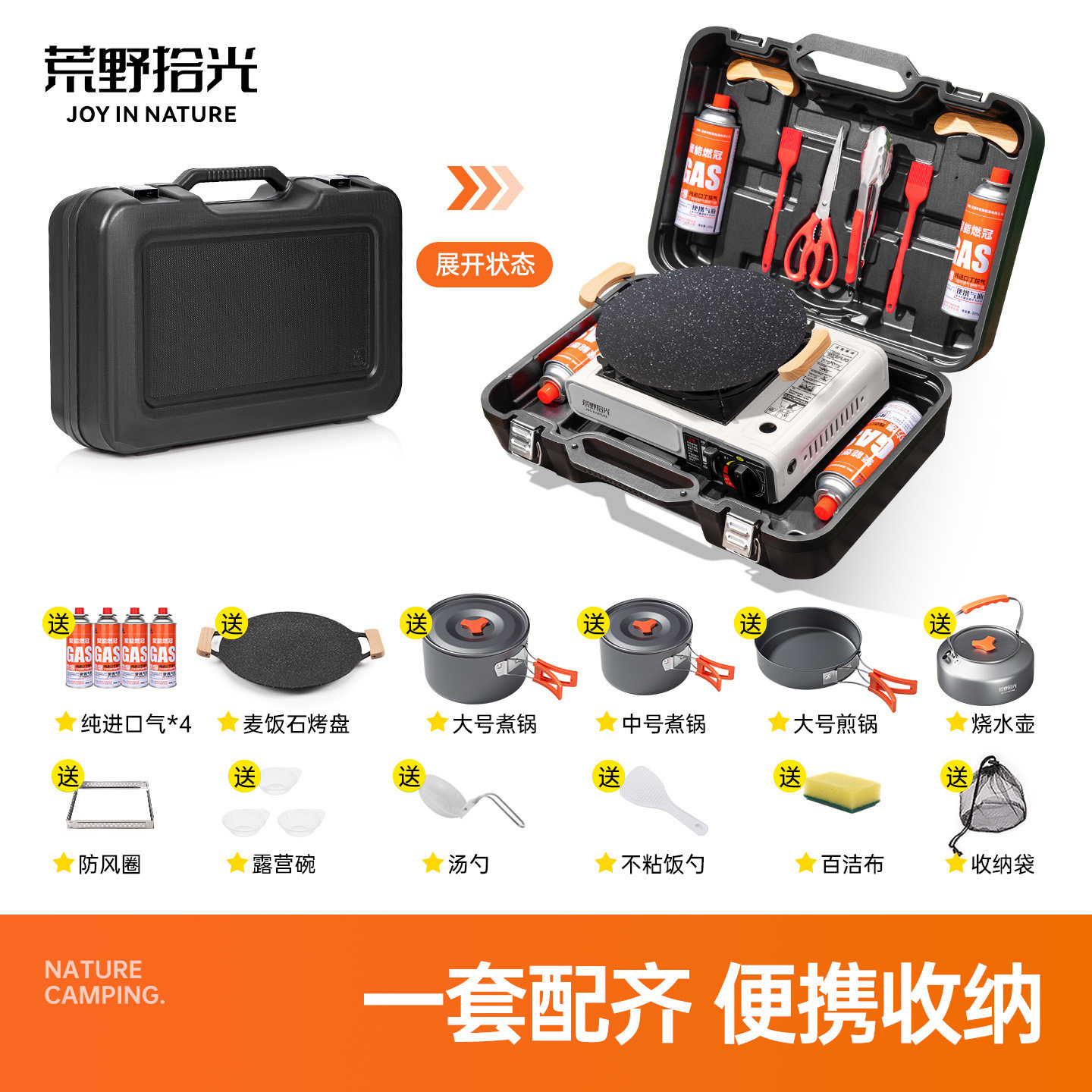 一套配齐户外露营野炊装备全套图片