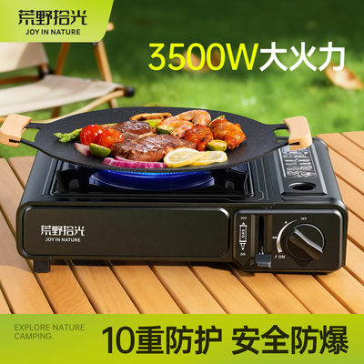 【10重安全防爆卡式炉】