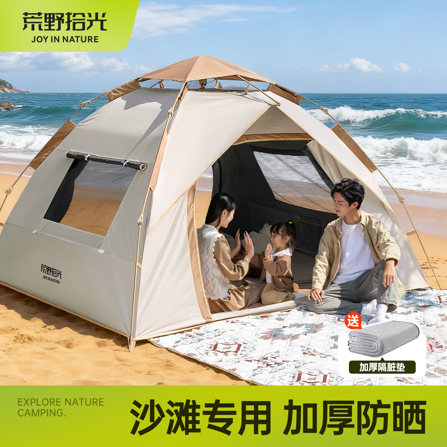 【沙滩防晒专用】帐篷户外便携式