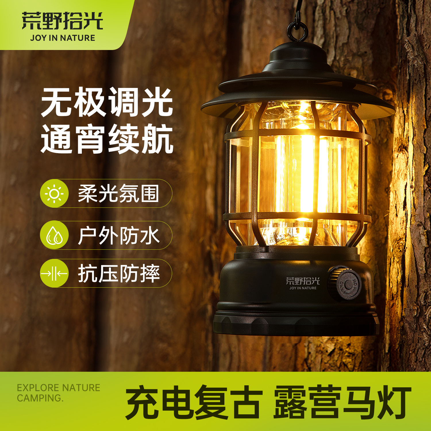 户外灯照明露营灯挂式帐篷灯