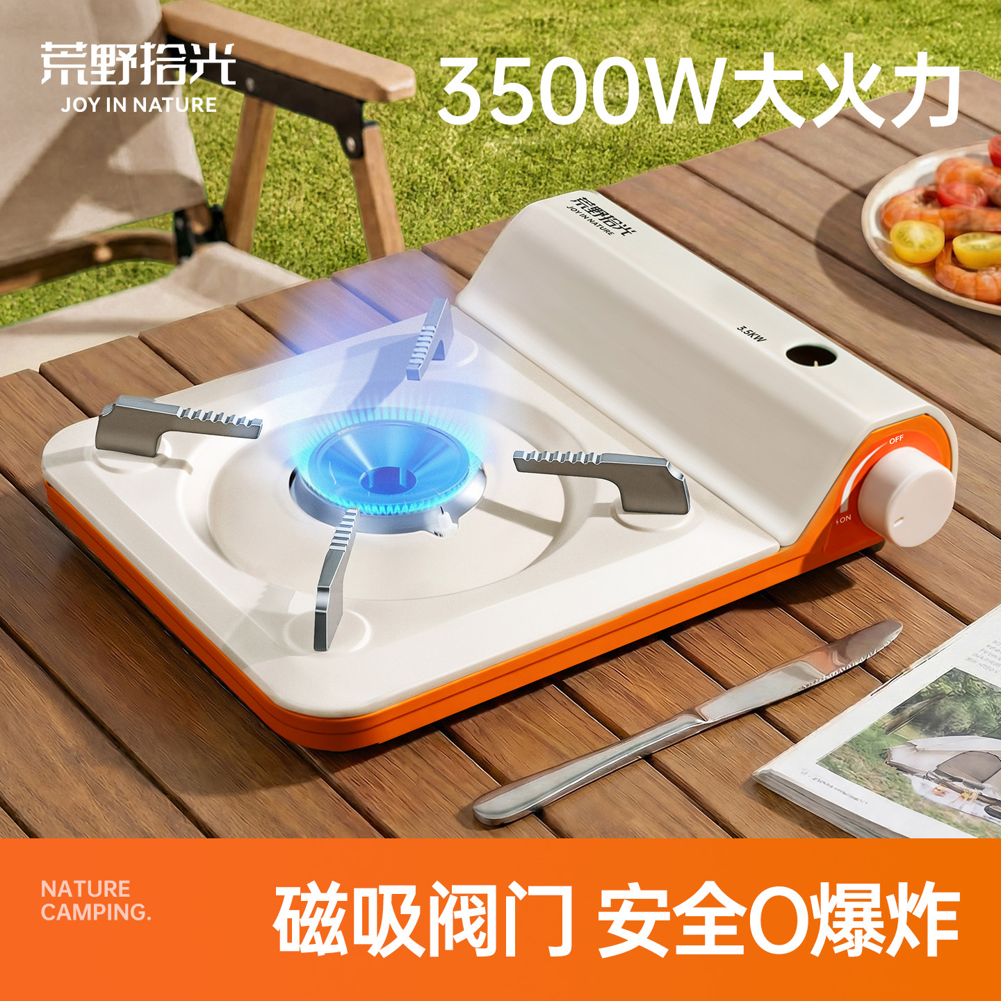 安全O爆炸升级超薄磁吸卡式炉图片