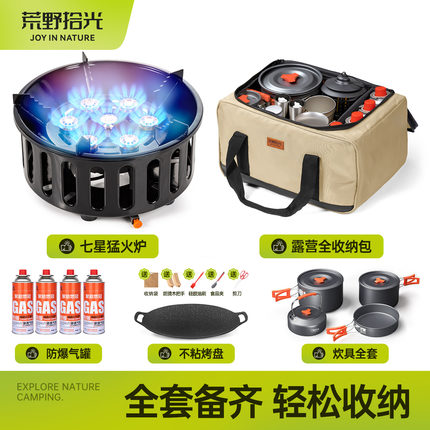 七星灶猛火炉卡式炉户外燃气炉便携式新款露营野炊商用摆摊磁炉具