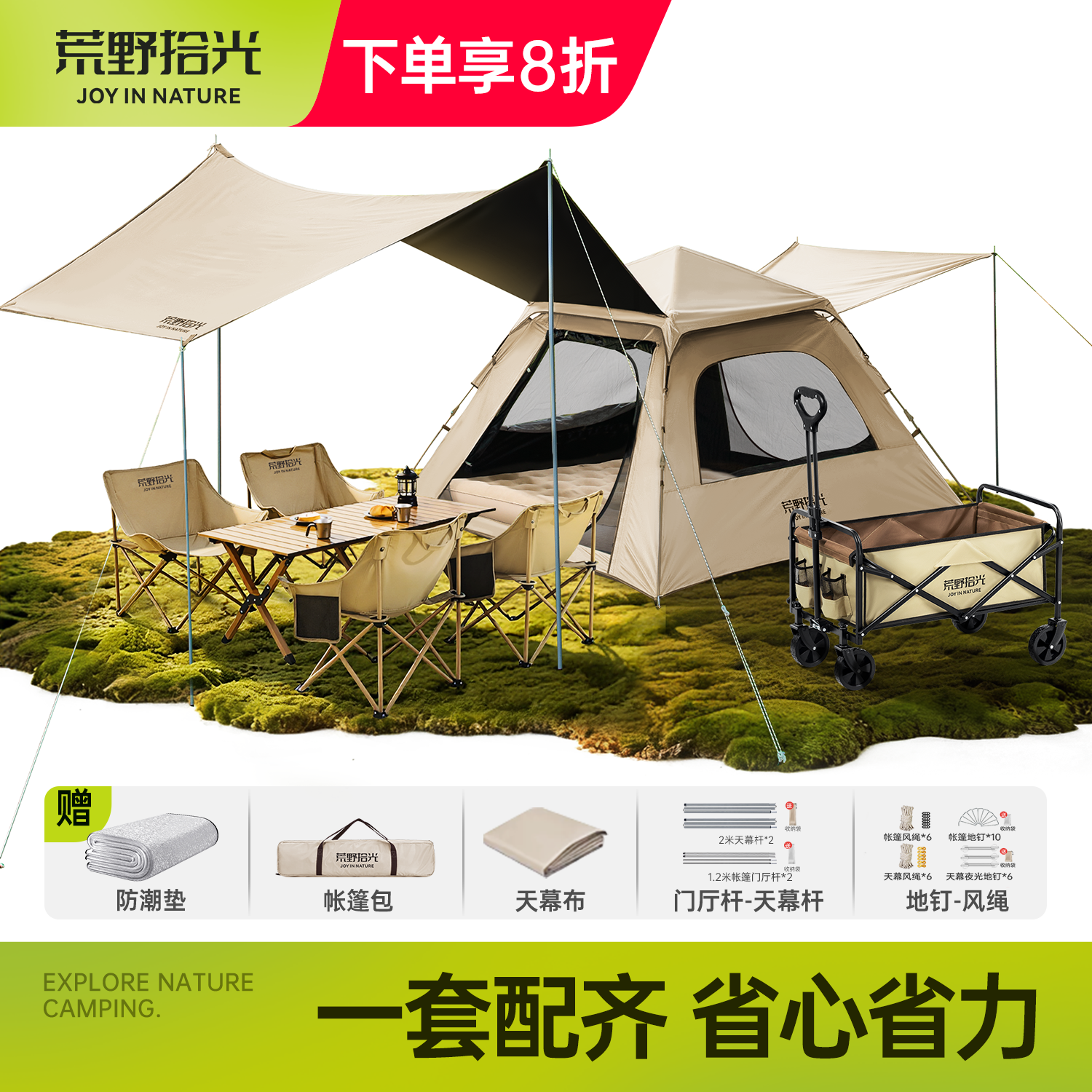 【一套】露营装备全套户外便携式