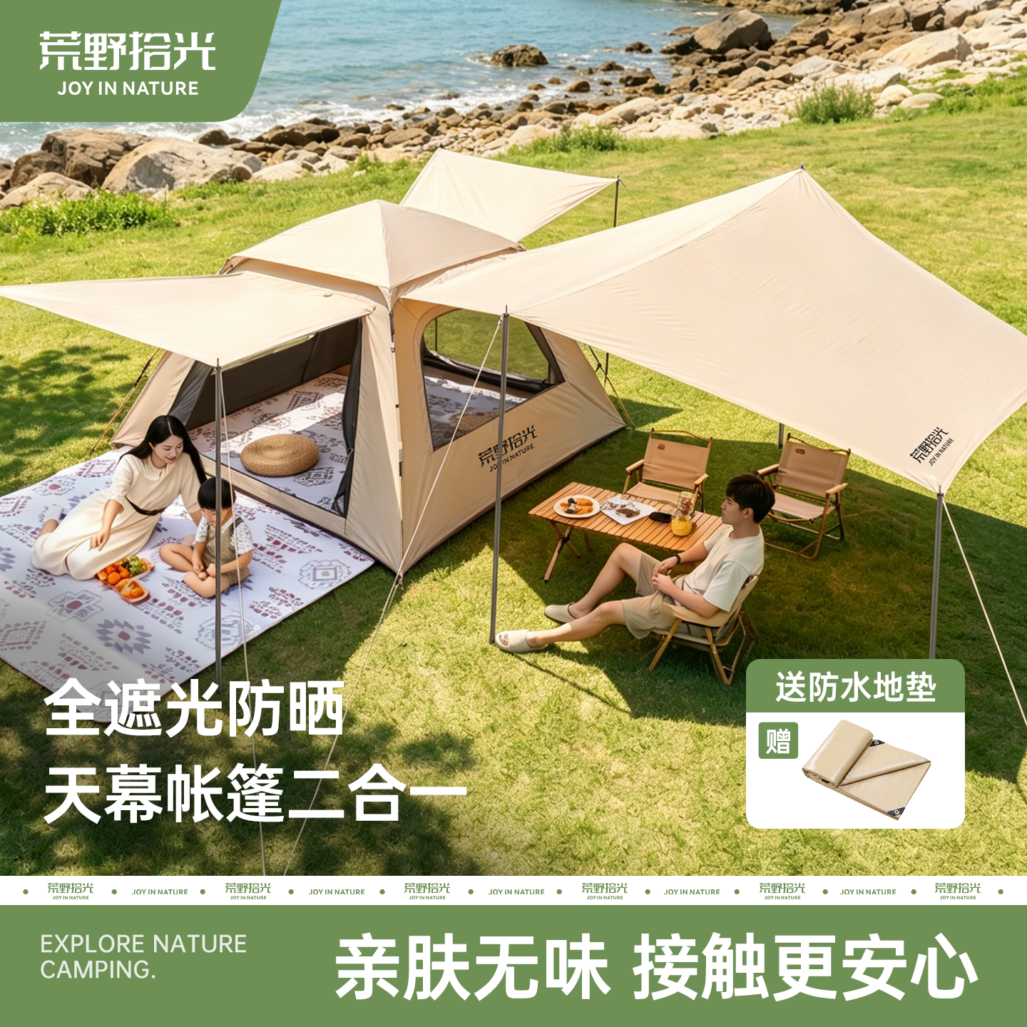 荒野拾光露营帐篷天幕二合一户外便携式折叠自动装备全套野营过夜