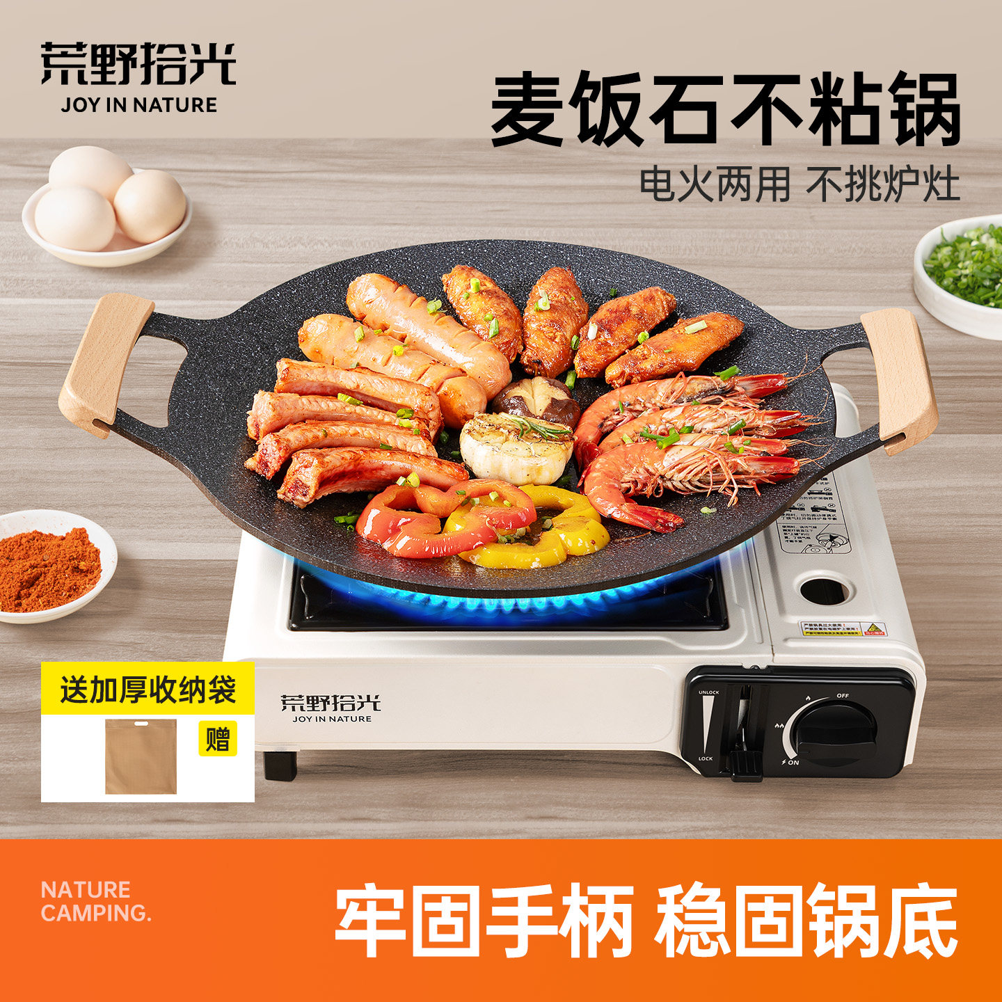 户外麦饭石烤肉不粘锅家用煎烤盘图片