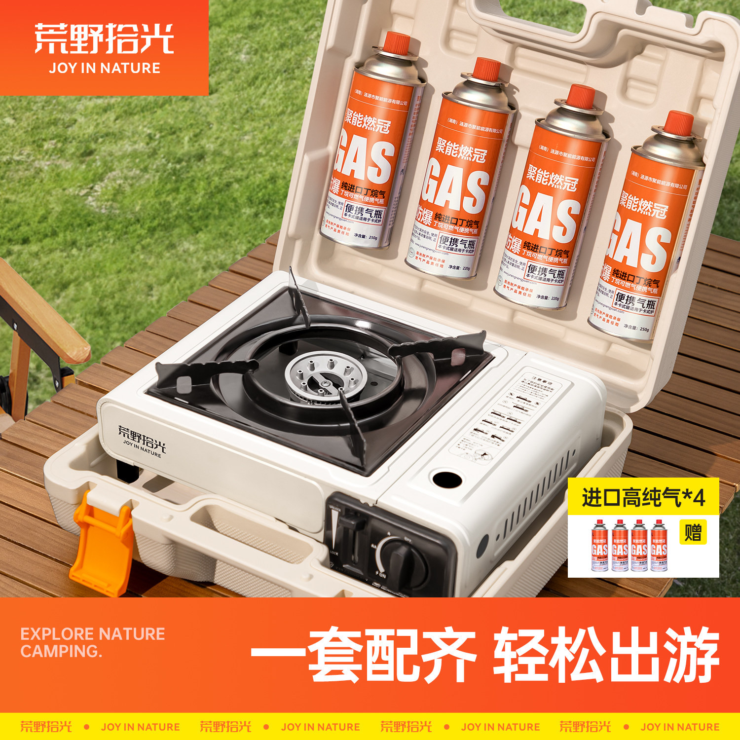 便携式卡式炉终身质保牢固耐用图片