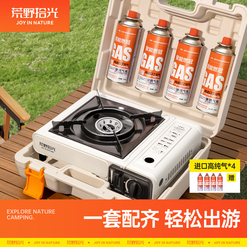 便携式卡式炉终身质保牢固耐用