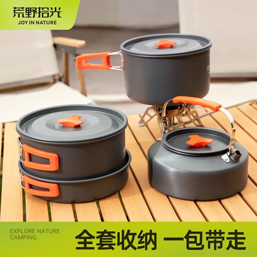 户外锅具炊具套锅厨具卡式炉专用煮锅露营野炊装备全套烧水壶套装